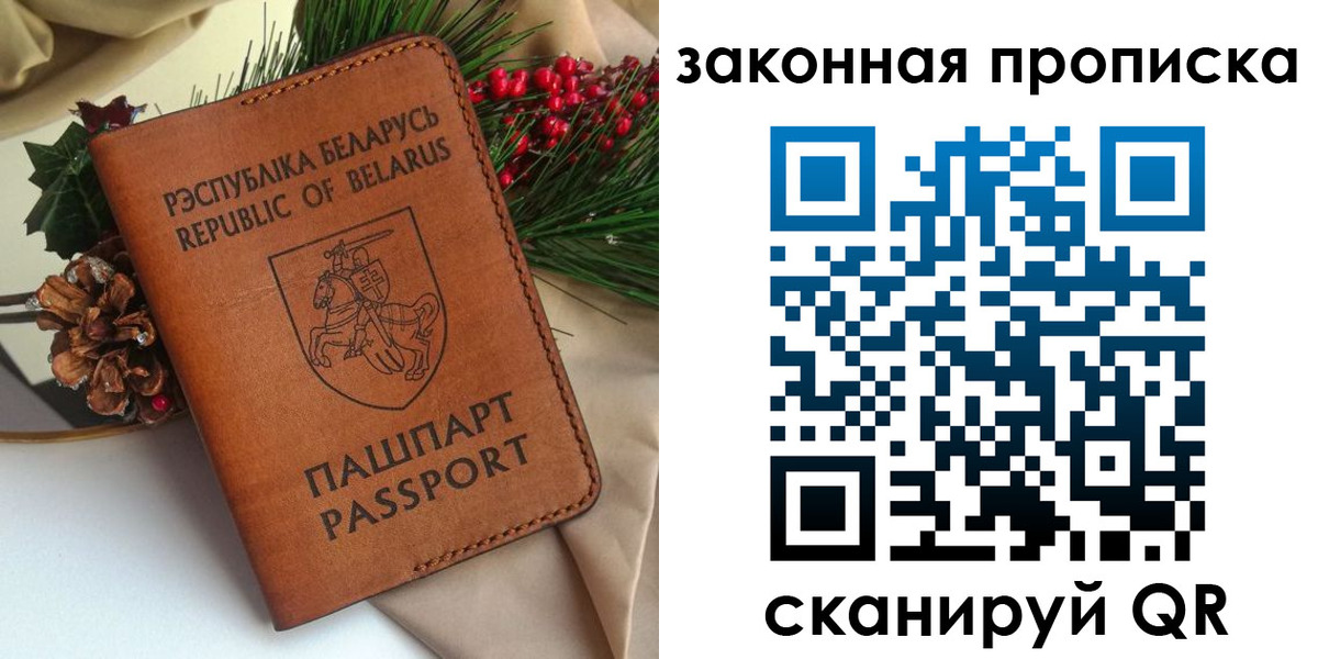 прописка в квартире в Топках