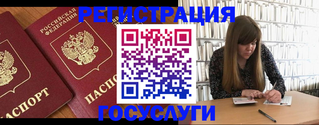 прописка законно в Топках