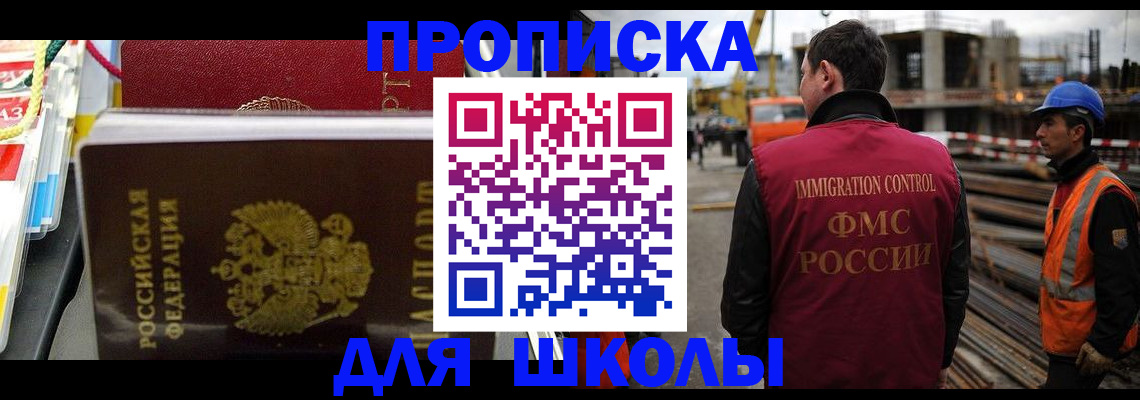 временная регистрация недорого в Топках